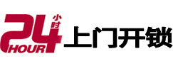 郏县开锁公司
